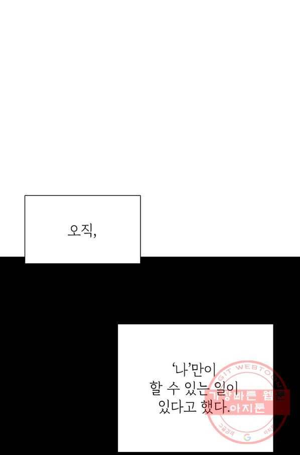 에스티오 18화 72