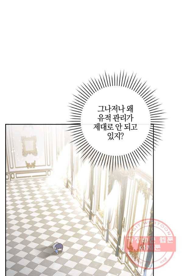 쪽쪽이를 주세요 9화 3