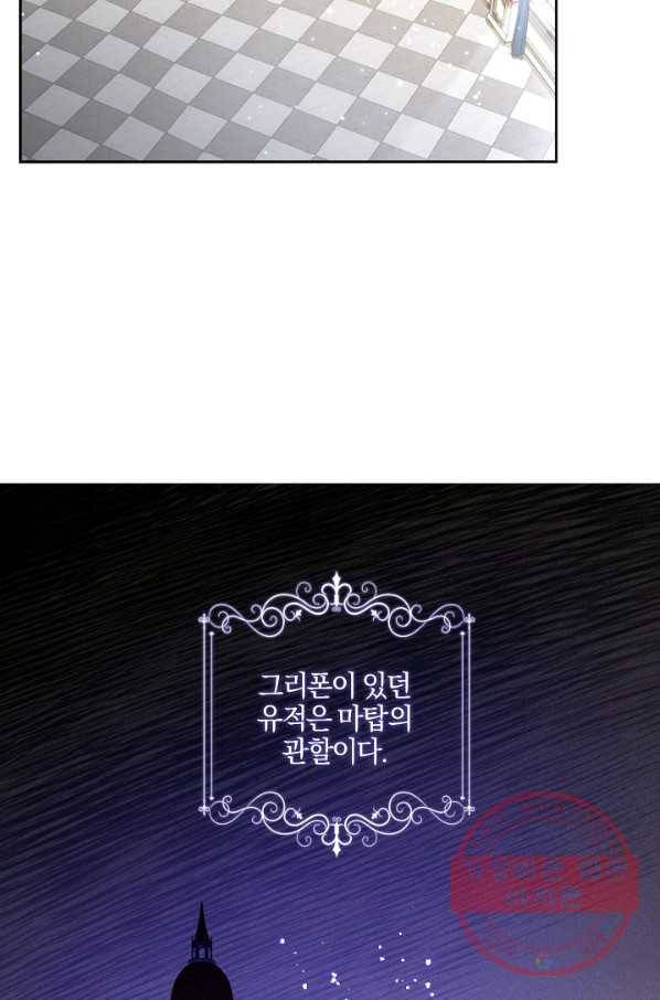 쪽쪽이를 주세요 9화 4