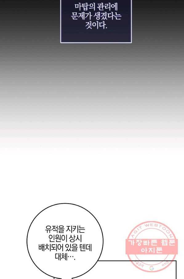 쪽쪽이를 주세요 9화 6