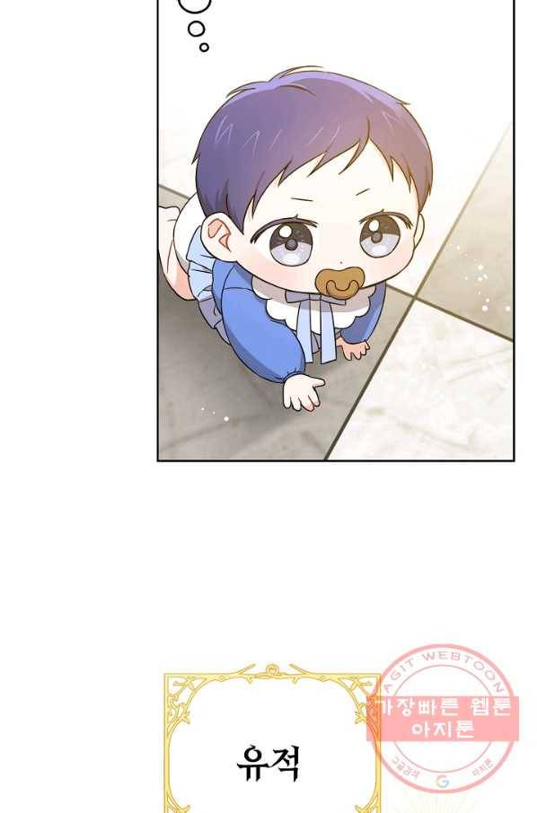 쪽쪽이를 주세요 9화 7