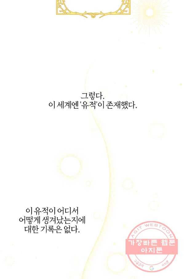 쪽쪽이를 주세요 9화 8