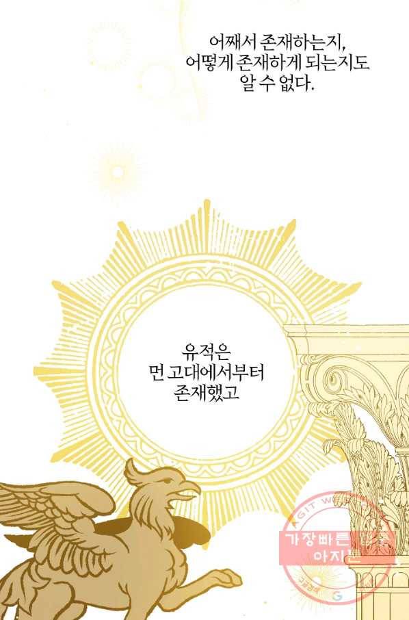 쪽쪽이를 주세요 9화 9