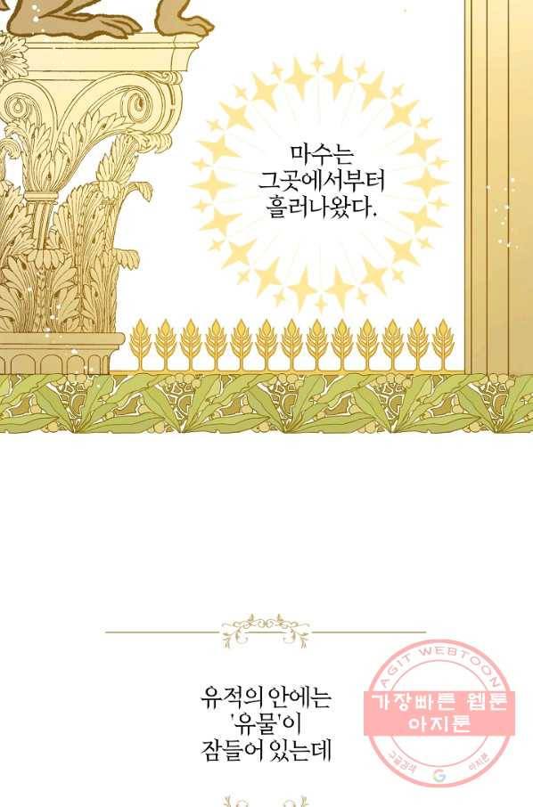 쪽쪽이를 주세요 9화 10