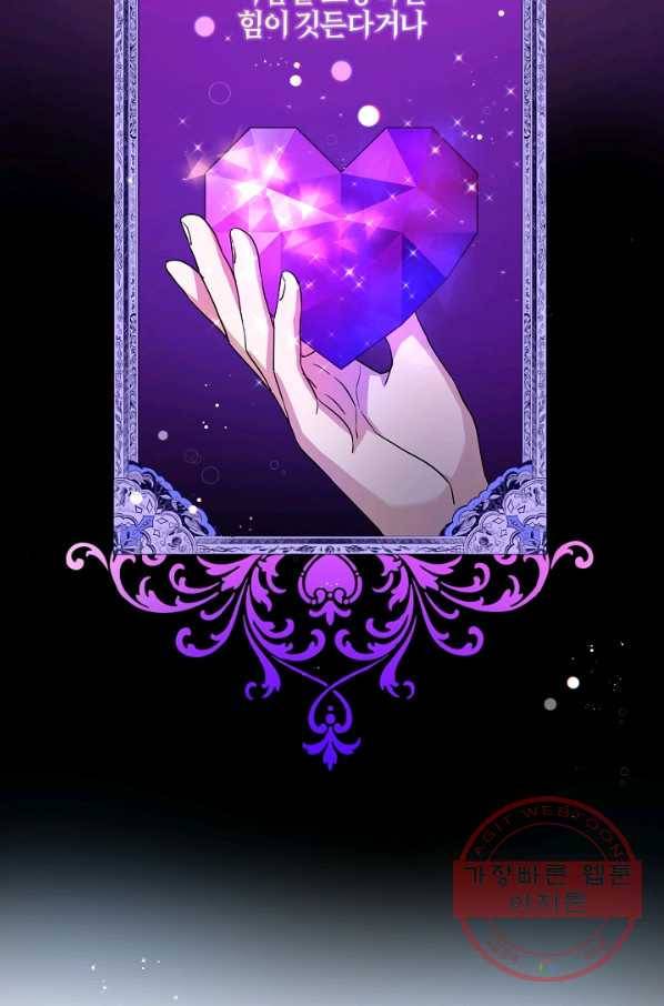 쪽쪽이를 주세요 9화 13