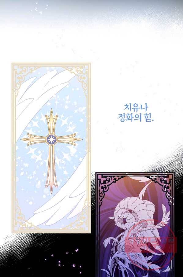 쪽쪽이를 주세요 9화 14