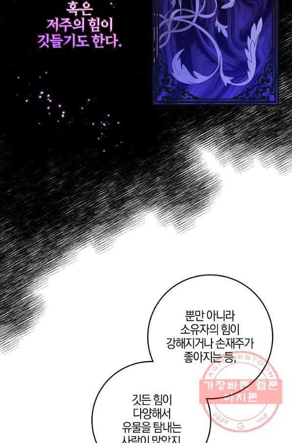 쪽쪽이를 주세요 9화 15