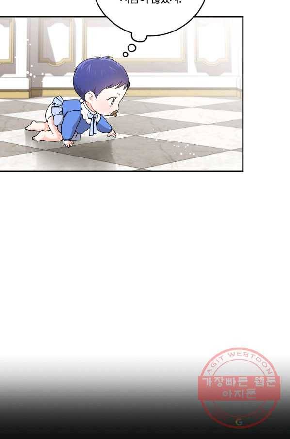 쪽쪽이를 주세요 9화 16