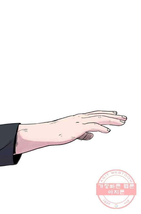 스위치(카카오) 6화 1