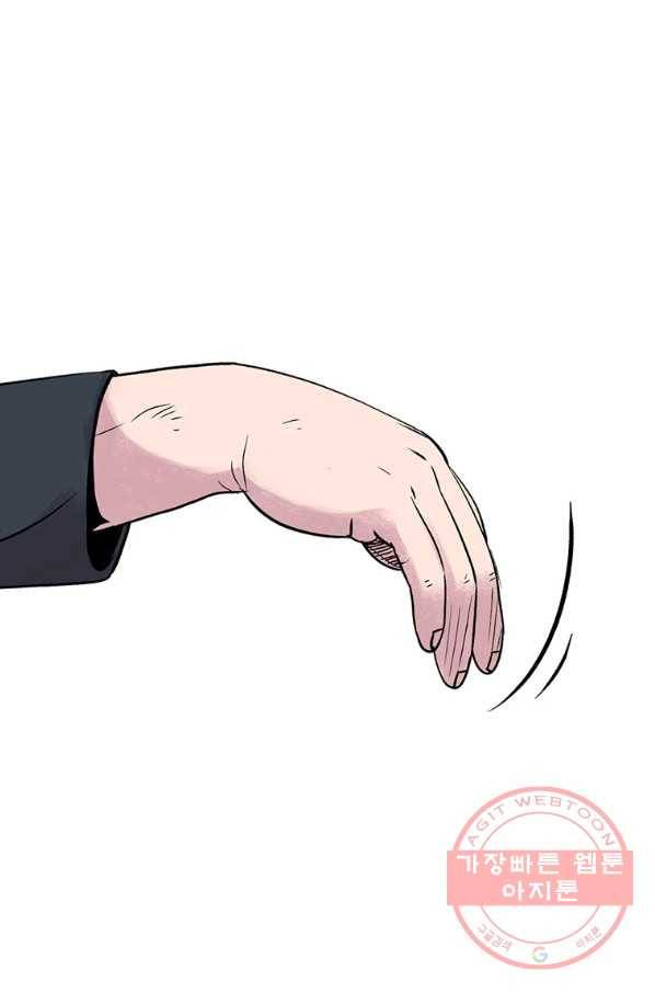 스위치(카카오) 6화 2