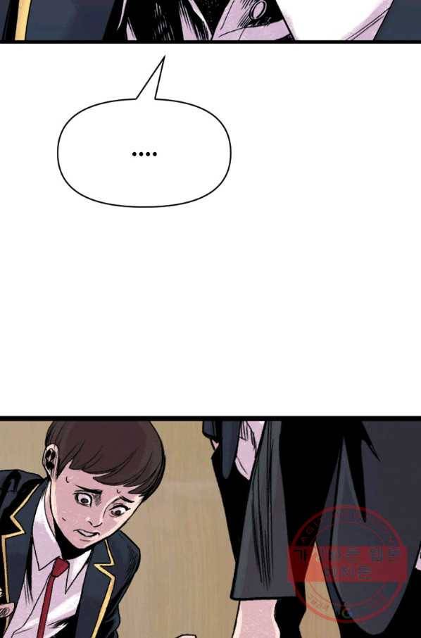 스위치(카카오) 6화 6