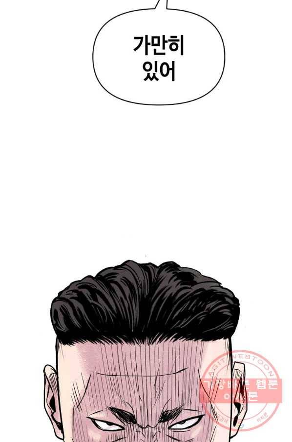 스위치(카카오) 6화 11
