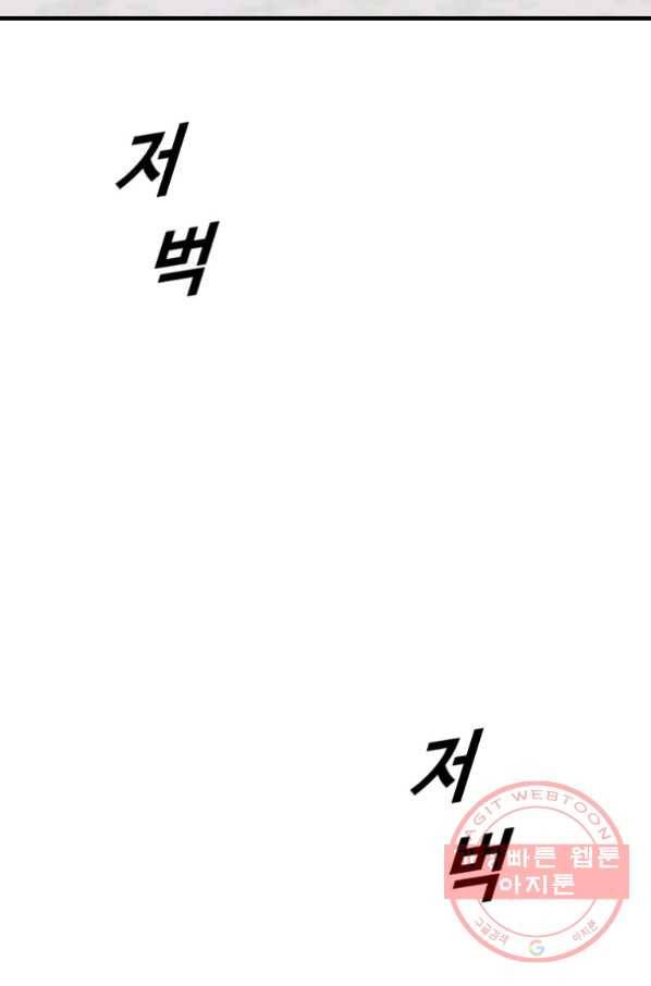 스위치(카카오) 6화 14