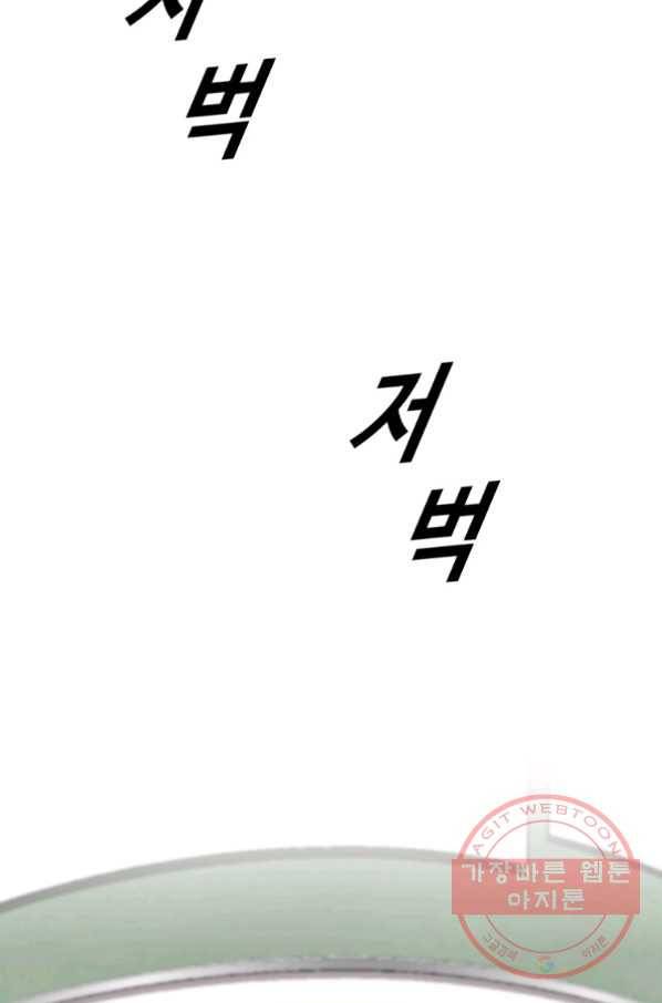 스위치(카카오) 6화 17