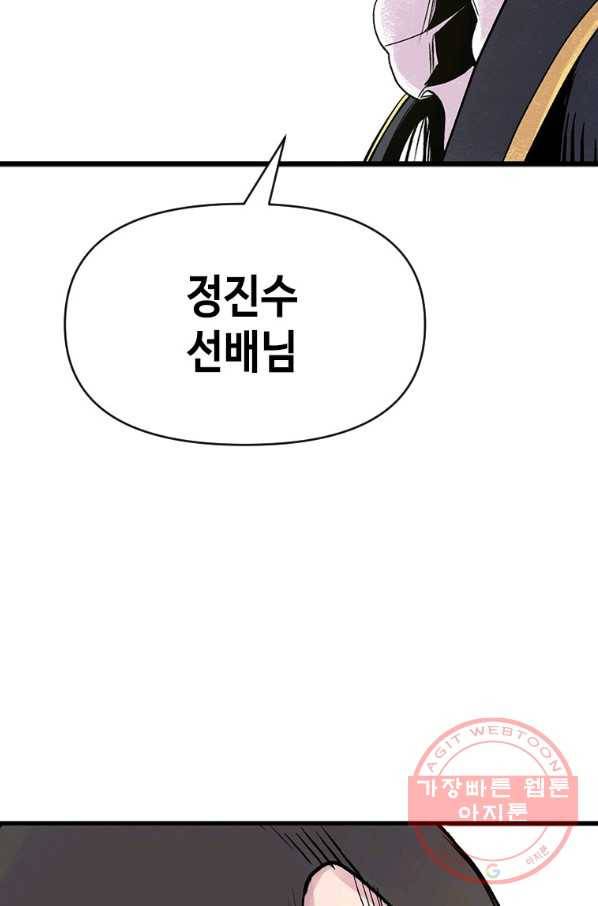 스위치(카카오) 6화 20