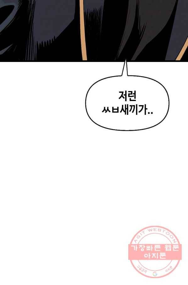 스위치(카카오) 6화 28