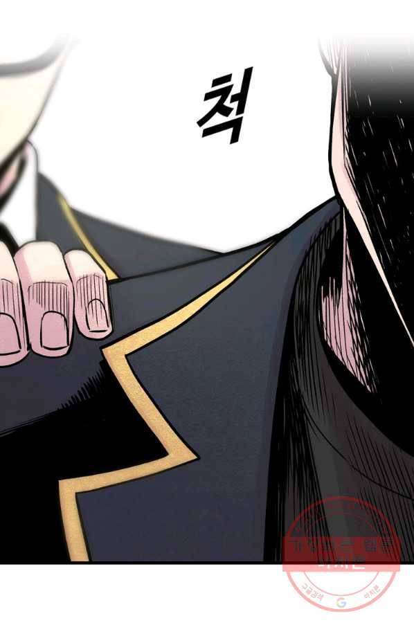 스위치(카카오) 6화 29