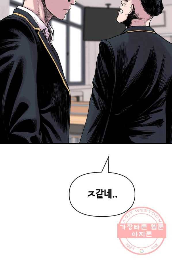 스위치(카카오) 6화 34