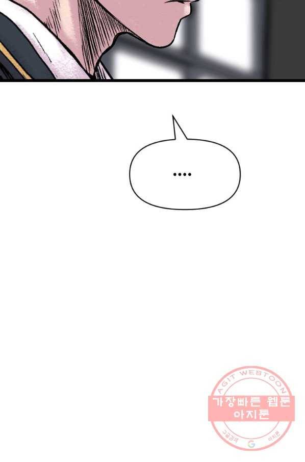 스위치(카카오) 6화 36