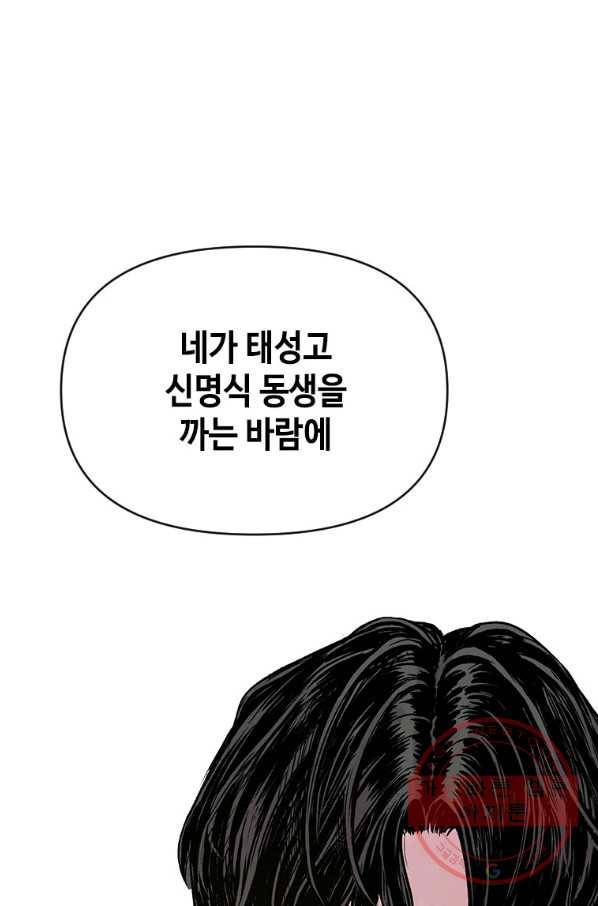 스위치(카카오) 6화 37