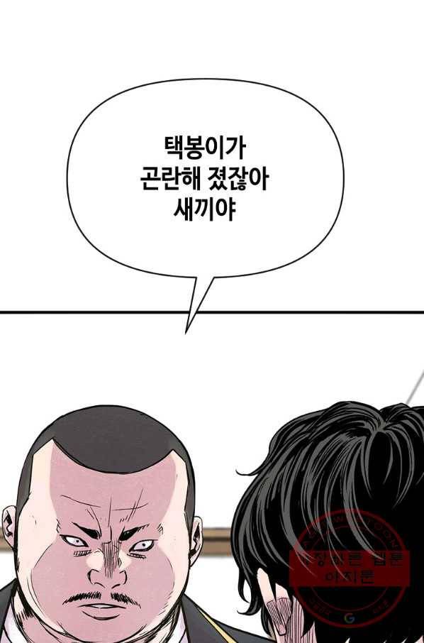 스위치(카카오) 6화 39
