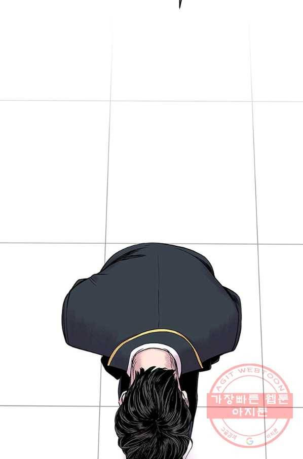 스위치(카카오) 6화 51