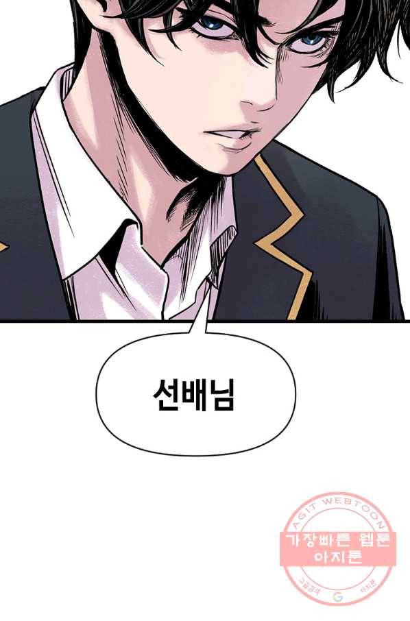 스위치(카카오) 6화 65