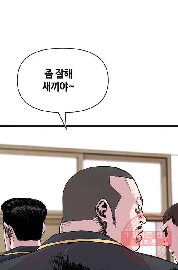 스위치(카카오) 6화 66
