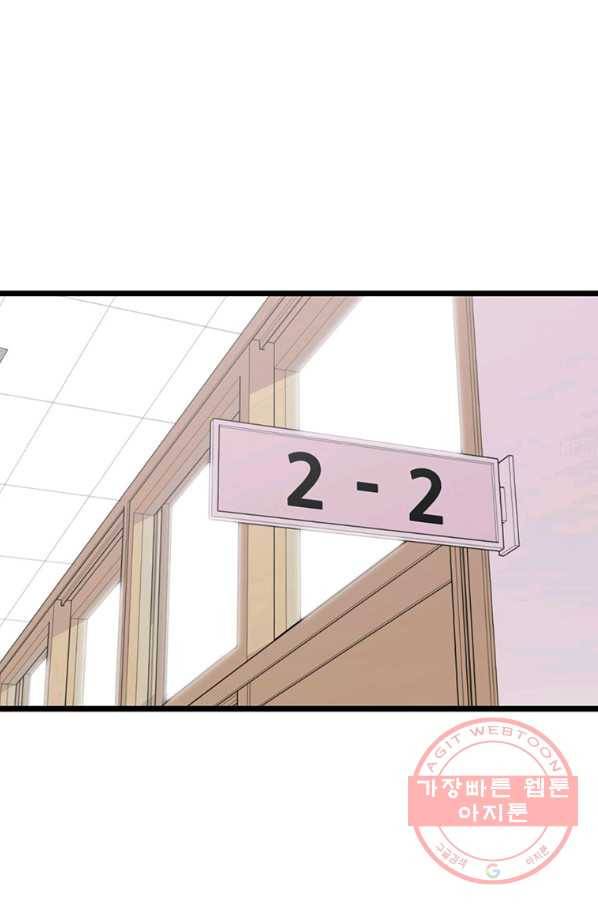 스위치(카카오) 6화 93