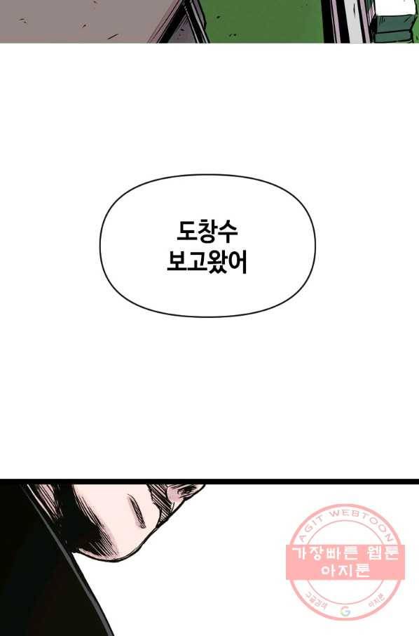 스위치(카카오) 6화 114