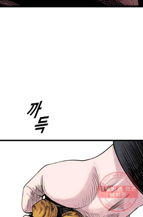 스위치(카카오) 6화 116