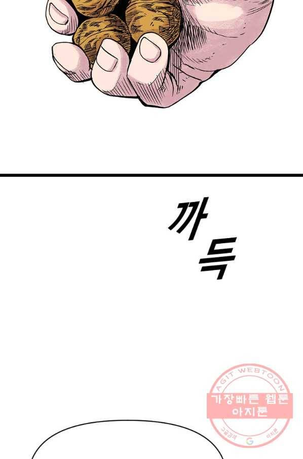 스위치(카카오) 6화 117