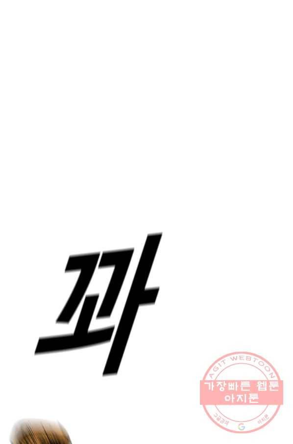 스위치(카카오) 6화 121