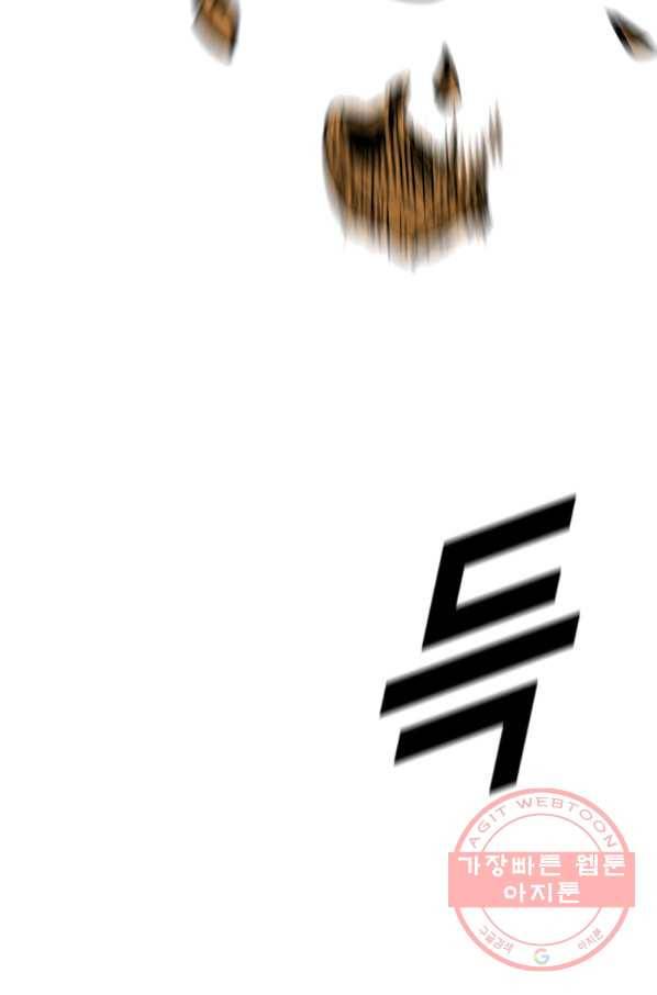 스위치(카카오) 6화 123