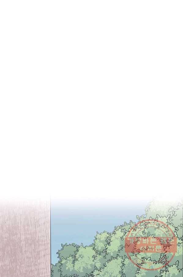 스위치(카카오) 6화 137