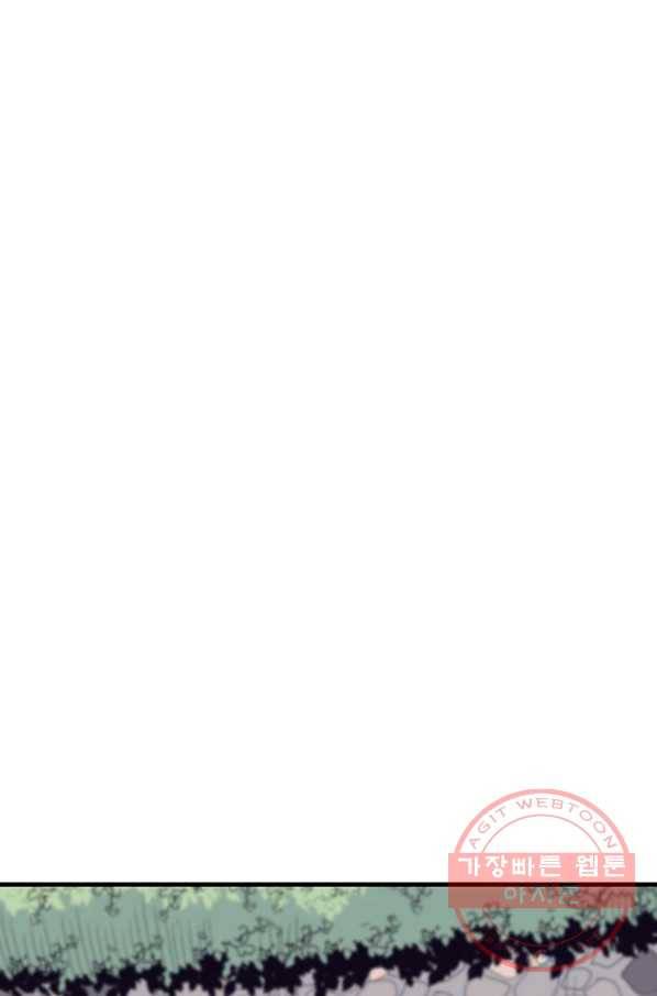 스위치(카카오) 6화 140