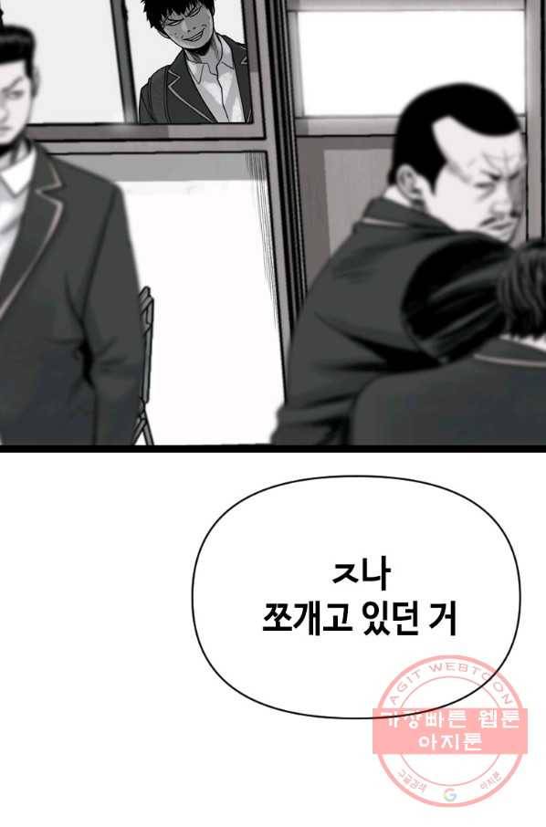 스위치(카카오) 6화 153