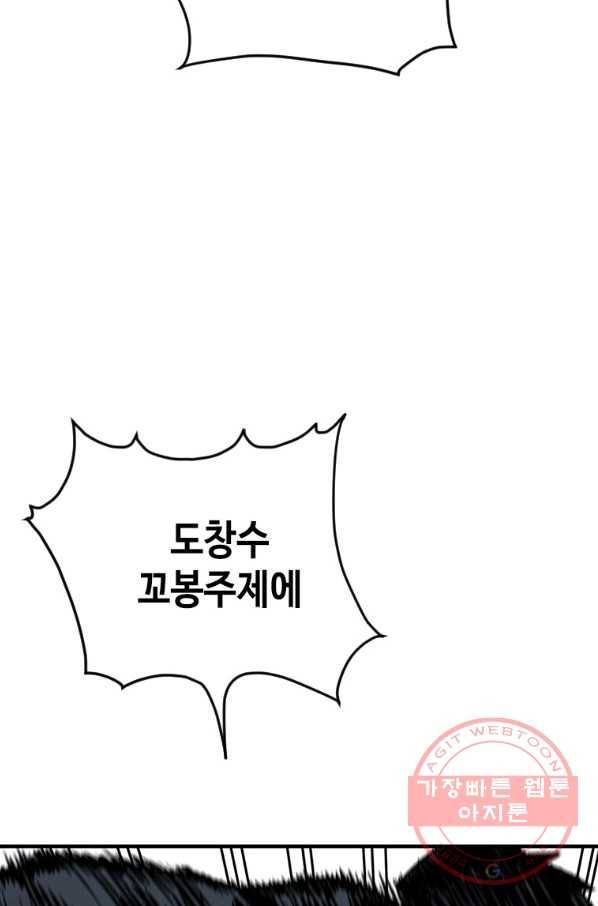 스위치(카카오) 6화 159
