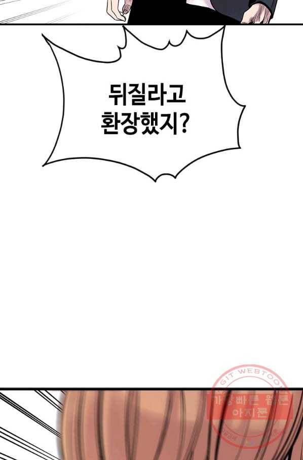 스위치(카카오) 6화 161