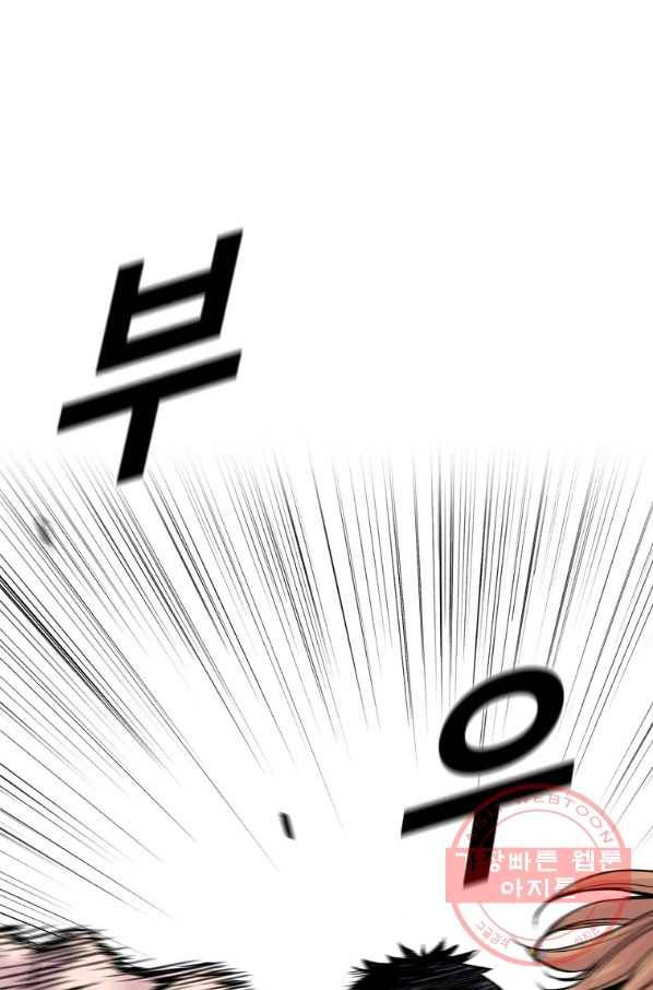 스위치(카카오) 6화 163