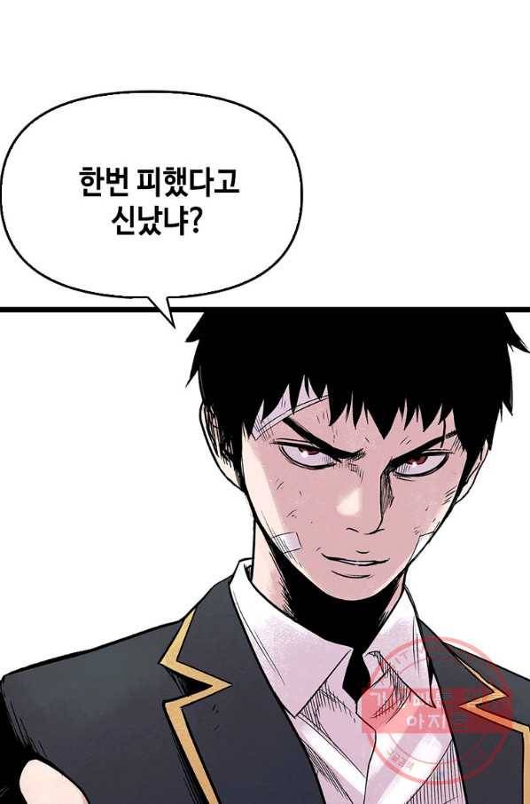 스위치(카카오) 6화 170