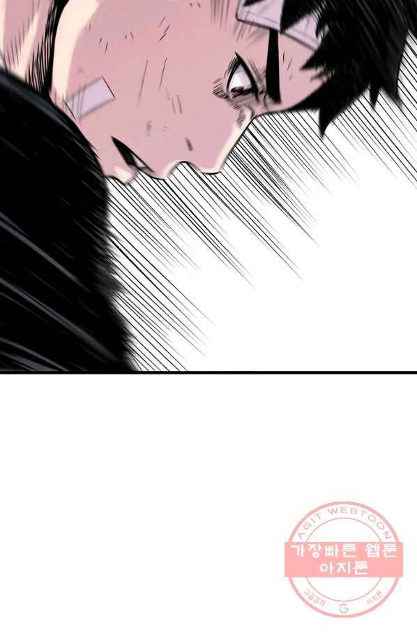 스위치(카카오) 6화 179