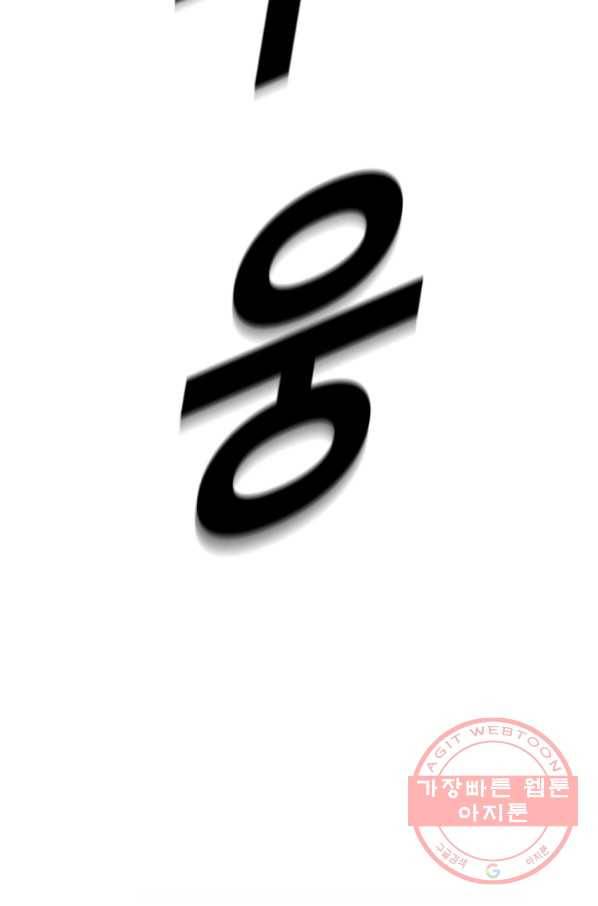 스위치(카카오) 6화 184