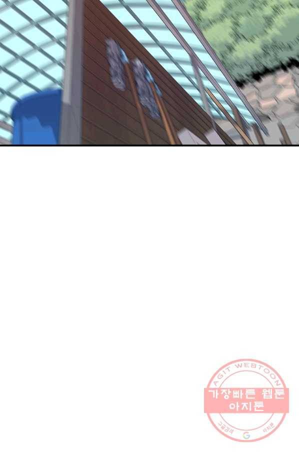 스위치(카카오) 6화 186