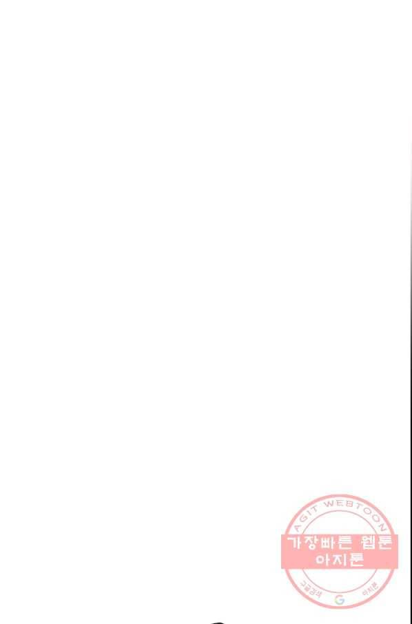 스위치(카카오) 6화 194