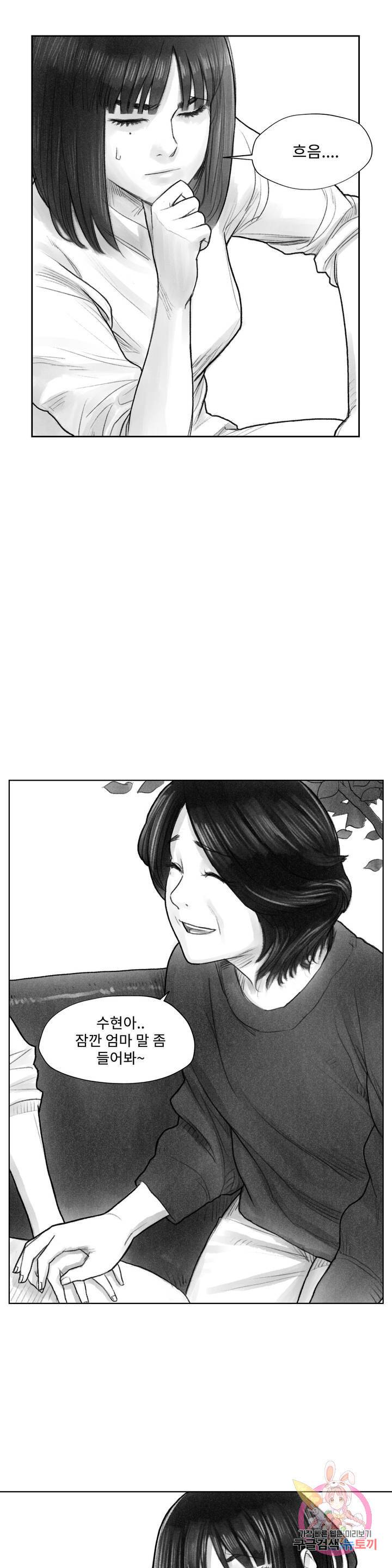날개 부러진 새의 노래 2화 4