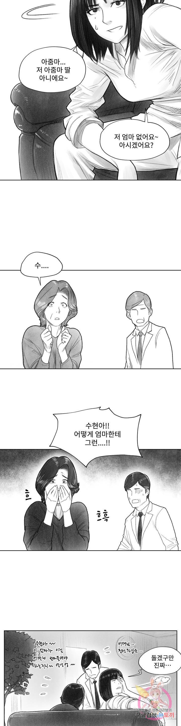 날개 부러진 새의 노래 2화 5