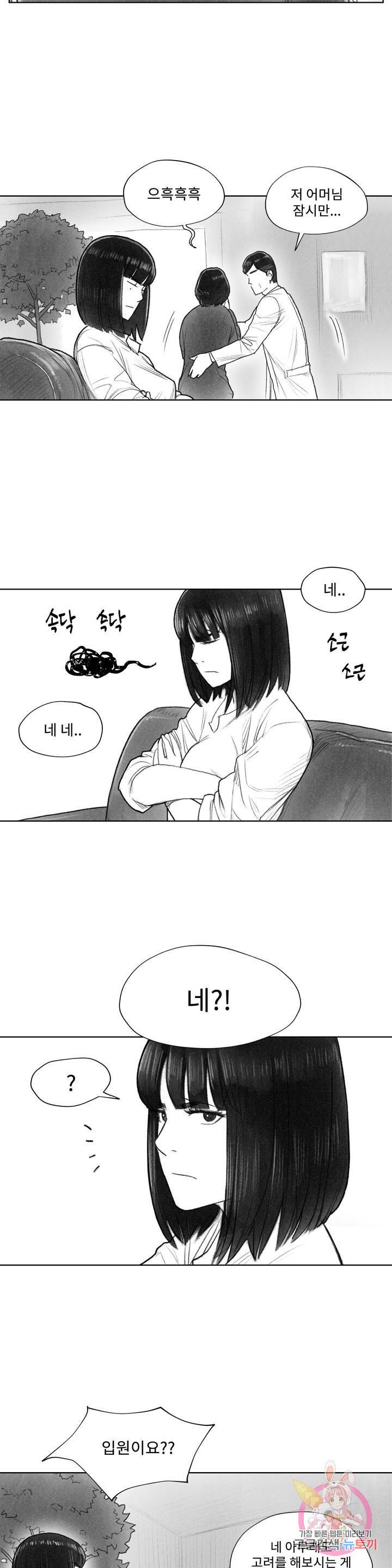 날개 부러진 새의 노래 2화 6