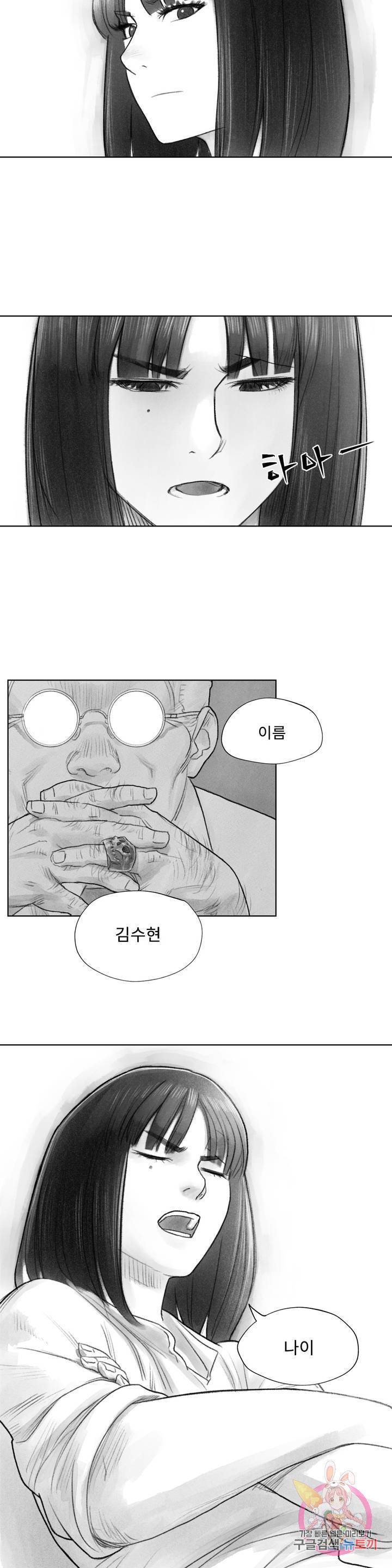 날개 부러진 새의 노래 2화 12