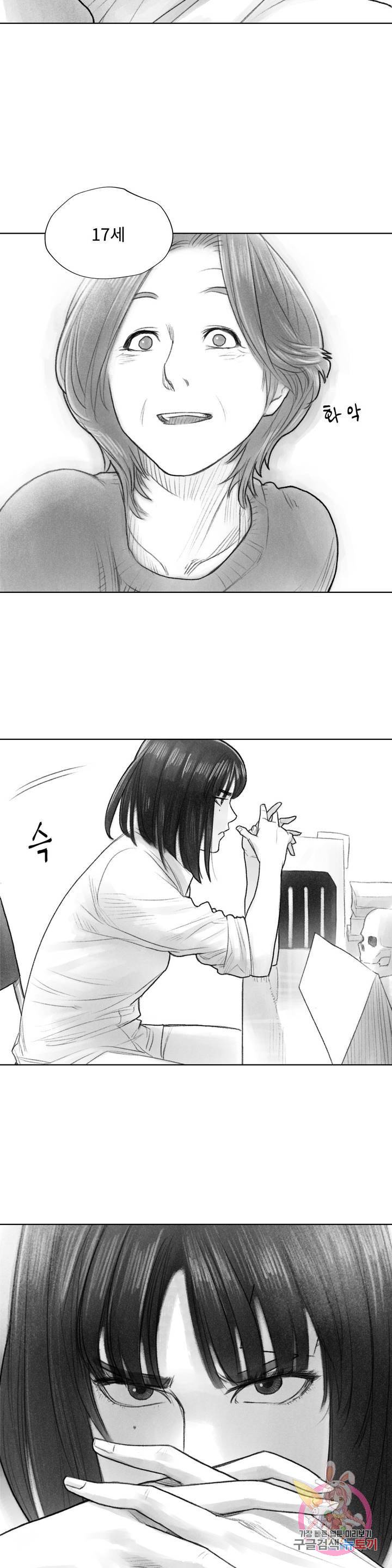 날개 부러진 새의 노래 2화 13